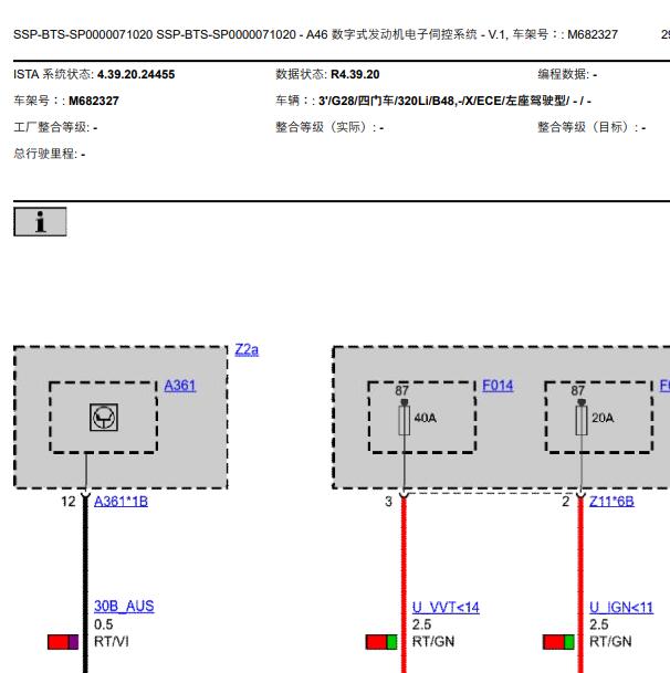 2024年宝马320Li B48发动机电路图