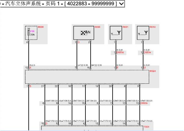 2014-2017年玛莎拉蒂总裁音响系统电路图