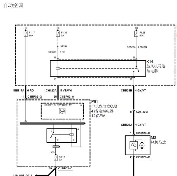 2013年长安蒙迪欧空调电路图.