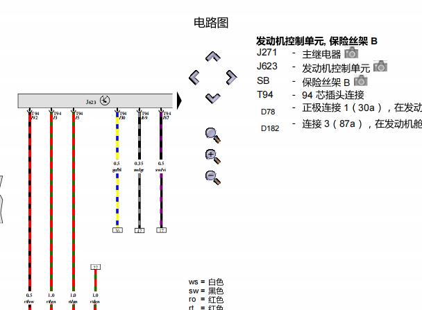 2009年大众尚酷发动机针脚和电路图资料