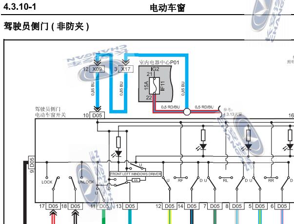 2011-2012年长安汽车CX30车窗电路图资料