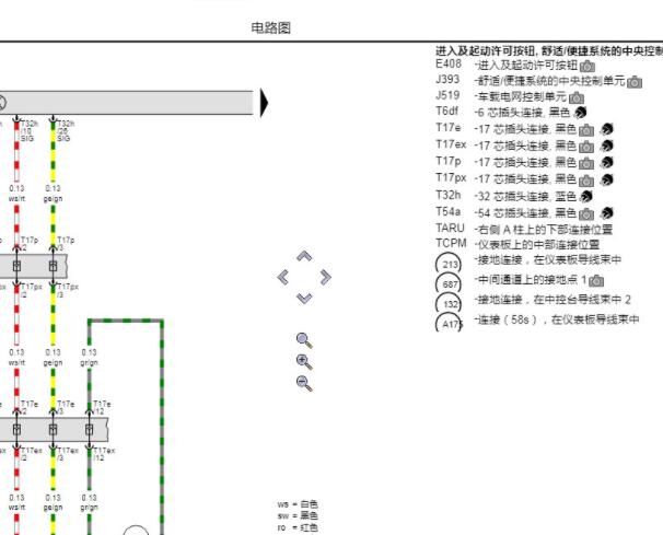 2022年奥迪A6电子点火开关电路图