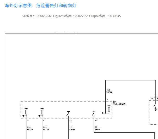 2022年五菱宏光V转向灯电路图