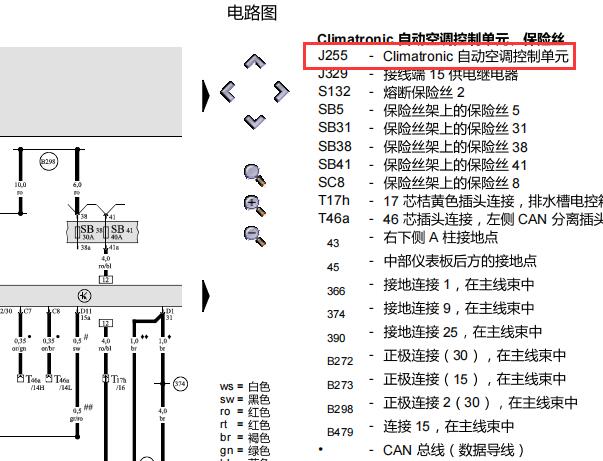 2006年奥迪A6L J255自动空调控制单元电路图