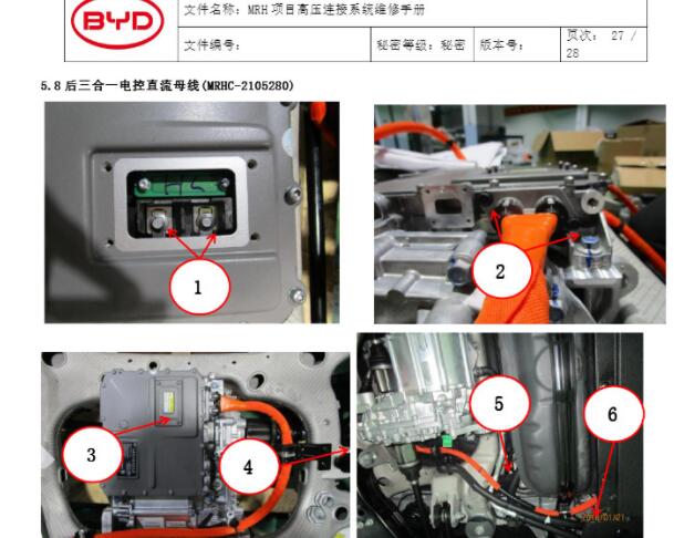 2022-2023年腾势D9 DMi 高压系统维修手册