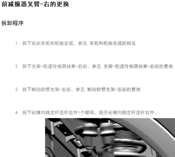 2023年蔚来ET5底盘悬架维修手册