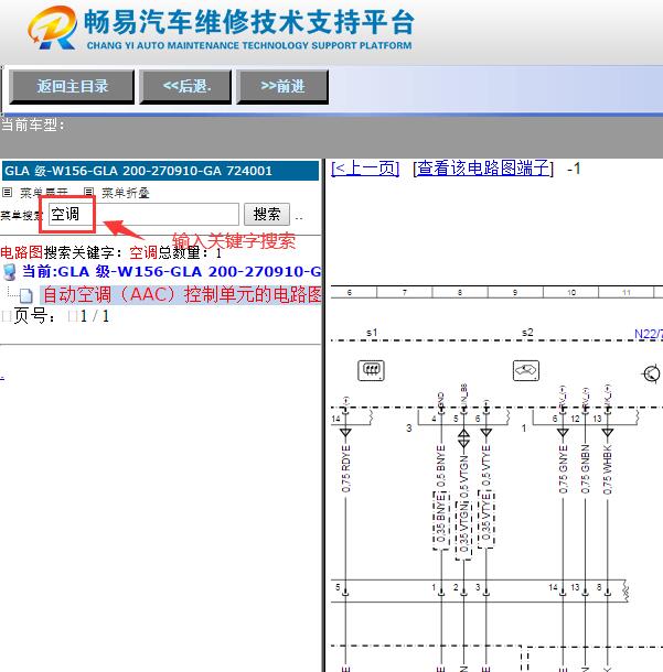 2019年奔驰GLA200空调面板电路图