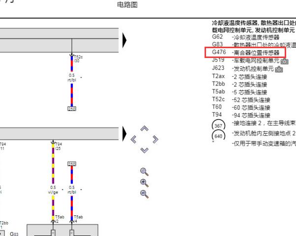 2014年大众途安离合器传感器电路图