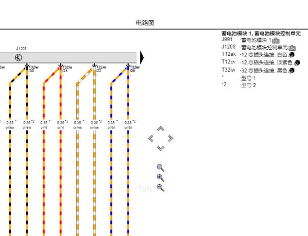 2021年奥迪e-tron高压系统维修手册和电路图