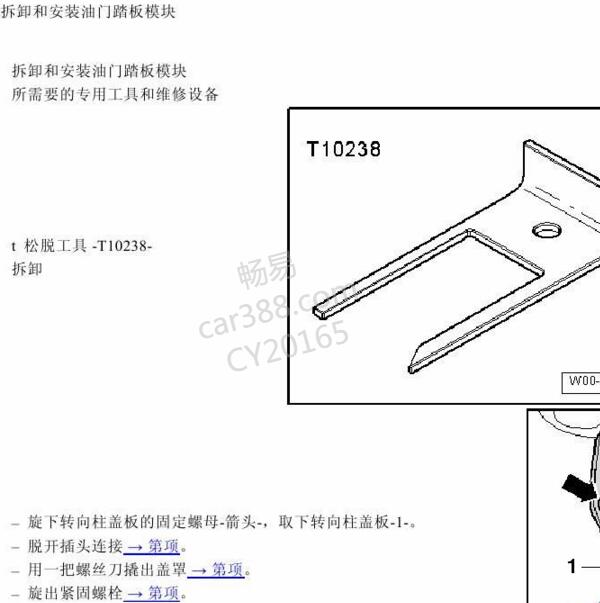 2012-2013年大众高尔夫CFB发动机油泵踏板拆装