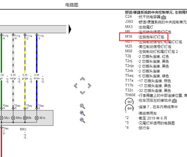 2022年奥迪A4倒车灯电路图