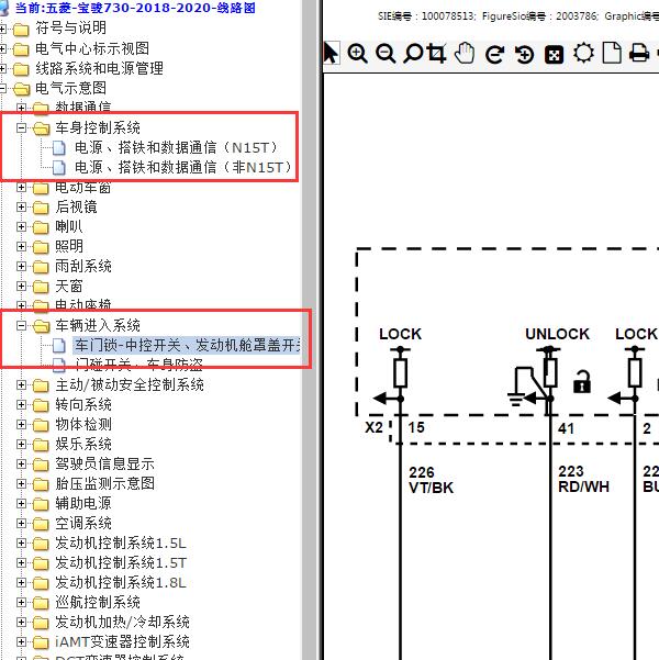 2018-2020年宝骏730 车身控制模块电路图