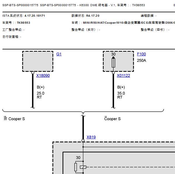 2006年宝马MINI 发动机电路图