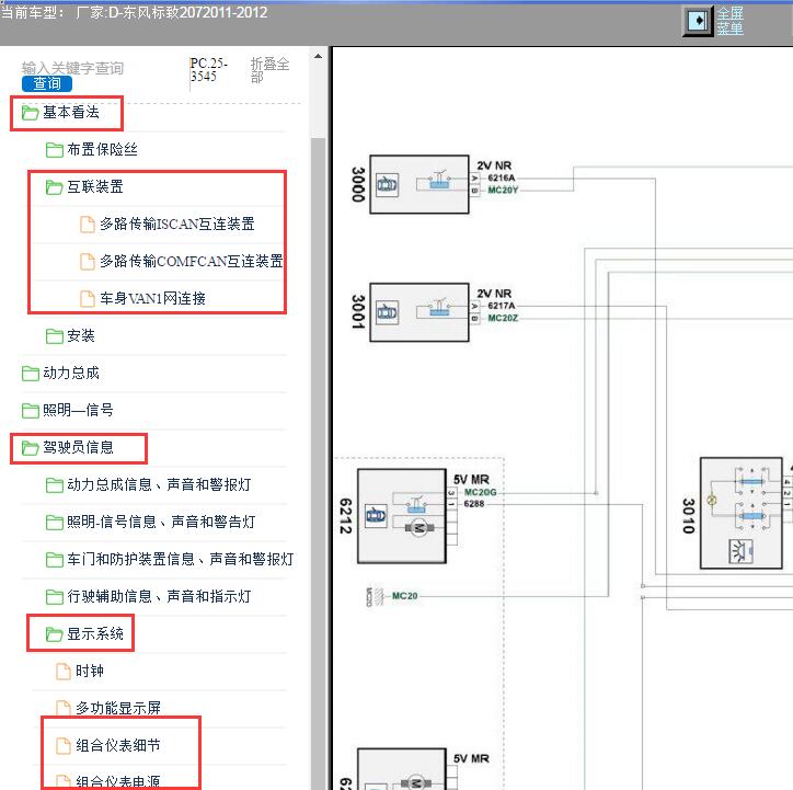 2011年标致207仪表can线电路图