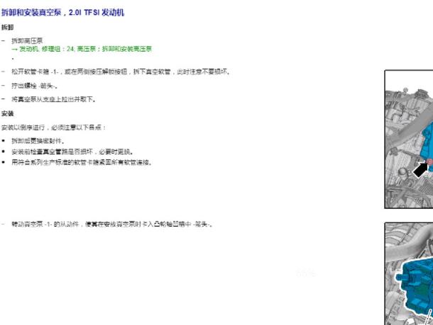 2024年奥迪Q5L制动系统维修手册