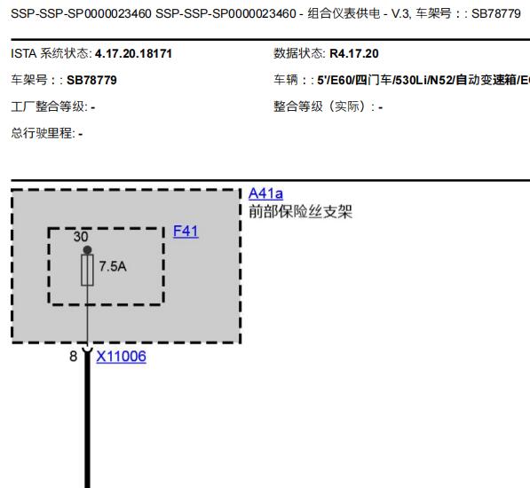 2008年宝马530li仪表电路图和车身模块位置
