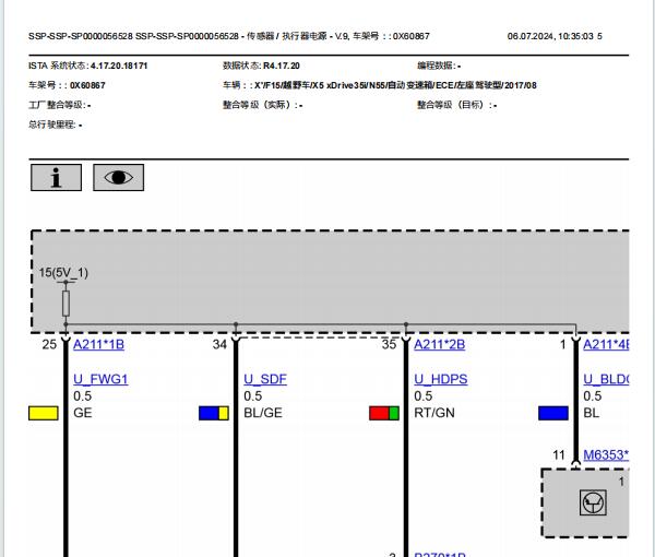 2017年宝马X5发动机电路图资料