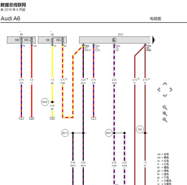 2023年奥迪A6数据总线电路图
