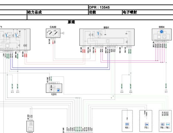 2013年标致408发动机电路图资料