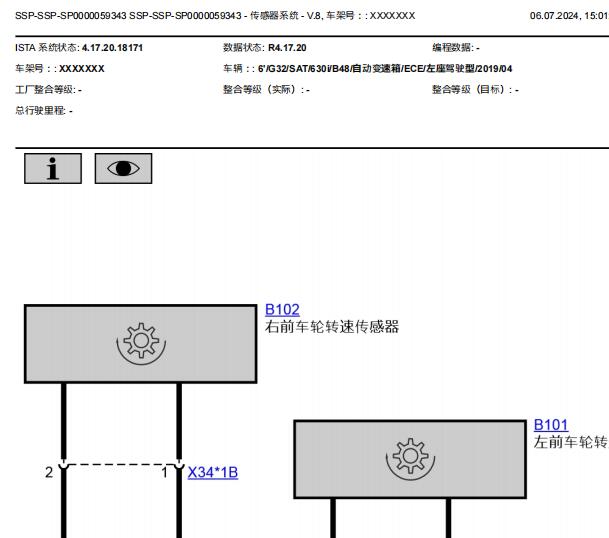 2020年宝马630i ABS电路图资料