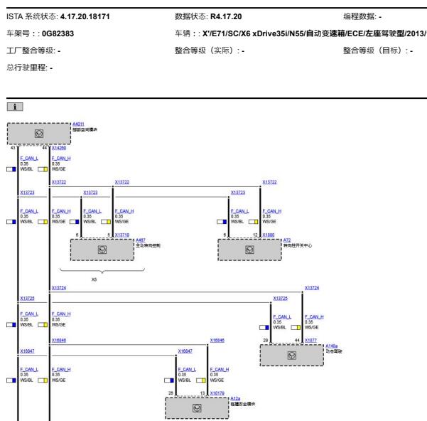 2014年宝马X6网络通讯电路图