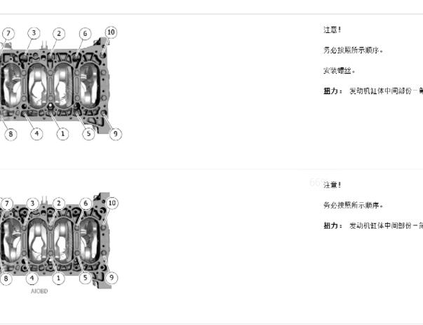 沃尔沃汽车B4204T11发动机缸体部分拆装