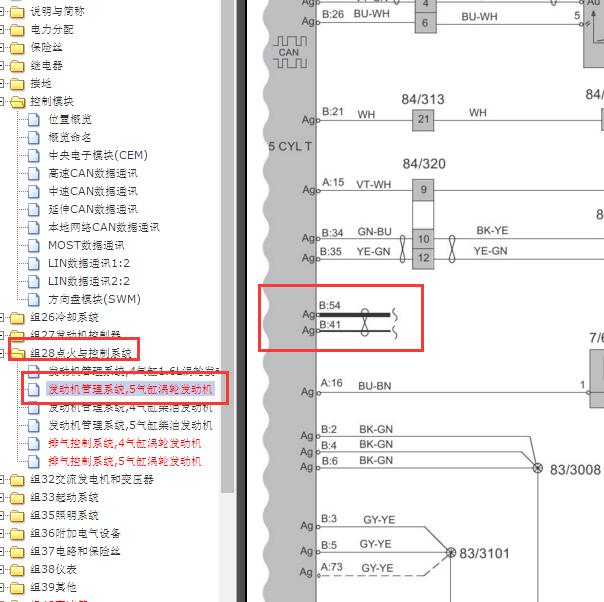 2014年沃尔沃V40 B5204T8发动机CAN电路图.