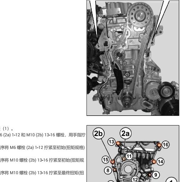 2019年吉普1.3发动机正时资料