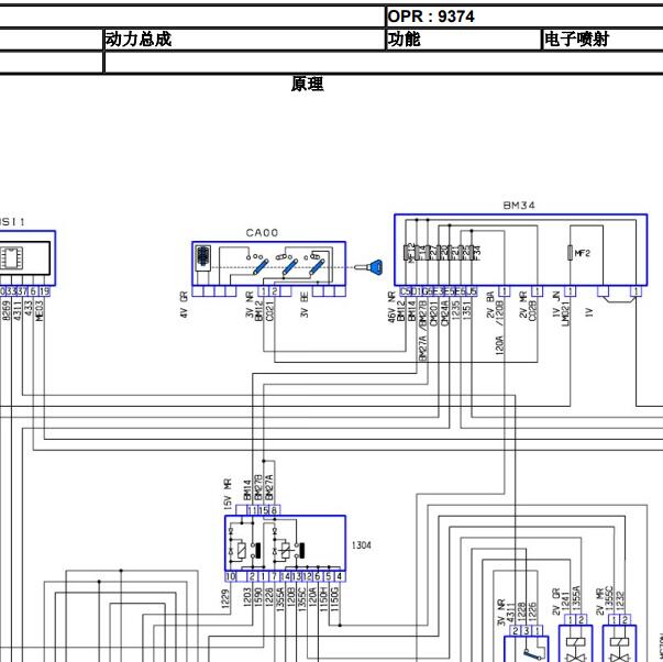 标致607发动机电路图