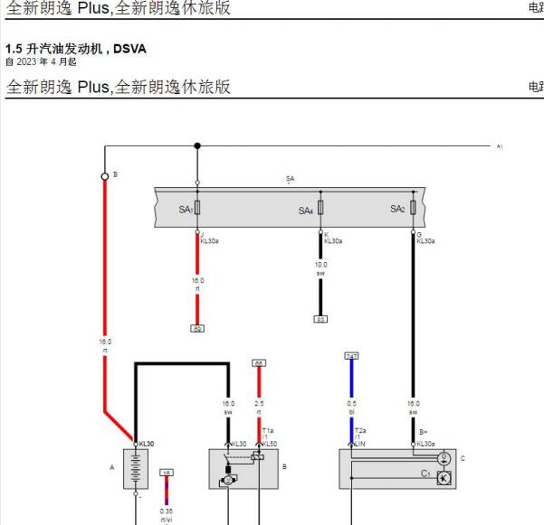 2023年大众朗逸J623电路图