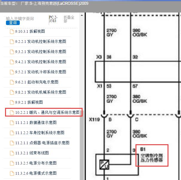 2009年别克君越空调压力传感器电路图