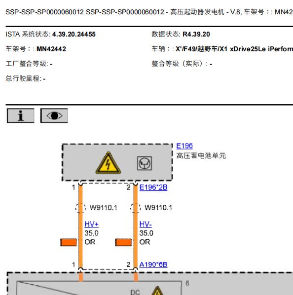 2018年宝马X1混动高压充电机电路图