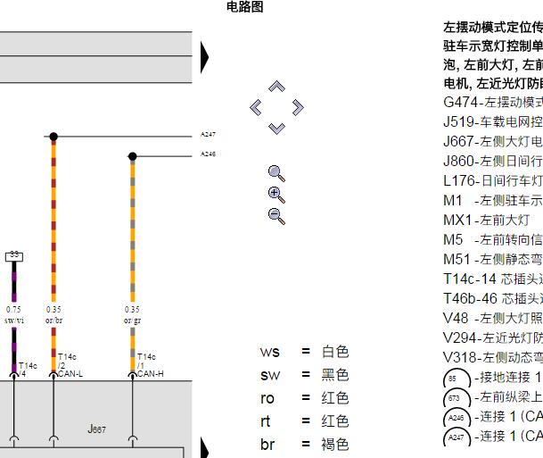 2017年大众凌渡大灯电路图