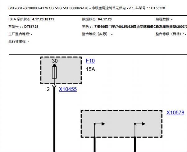 2005年宝马740Li空调电路图