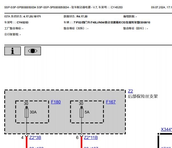 2008年宝马740Li 电子手刹电路图
