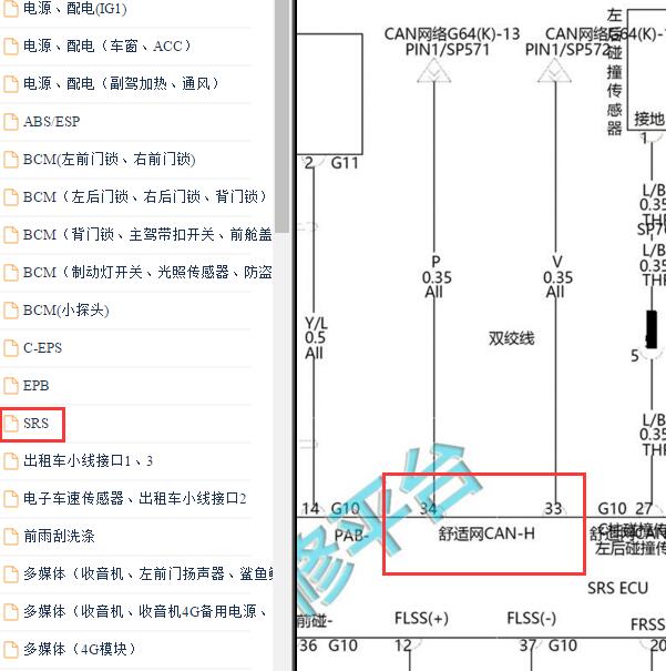 2019-2020年比亚迪E3气囊CAN电路图