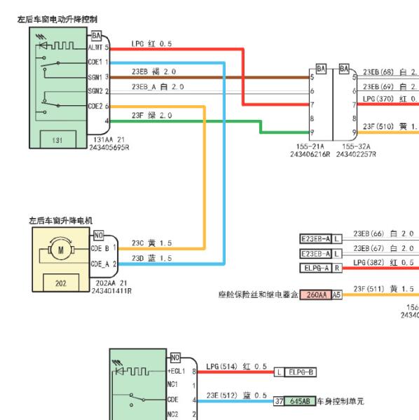 2020年风光E1 玻璃升降电路图