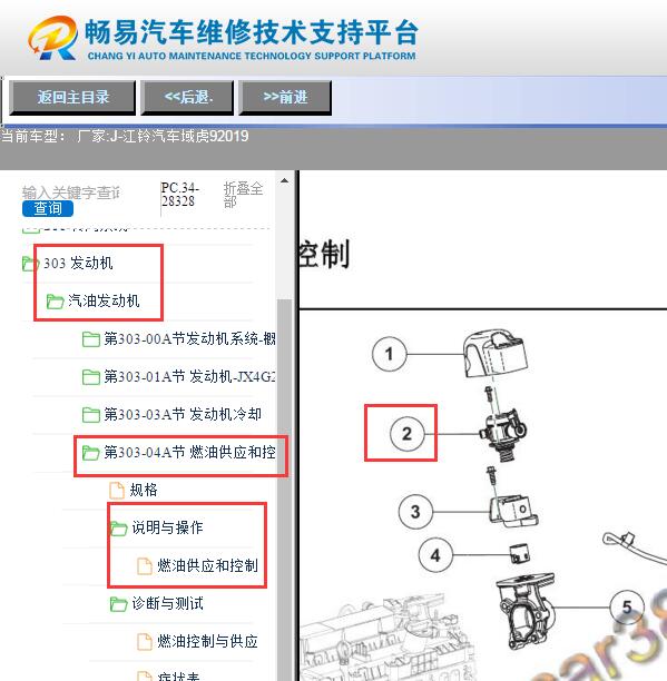 2019年江铃域虎9燃油泵模块位置