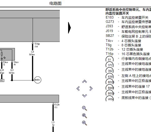 2009年大众途锐车内监控控制电路图