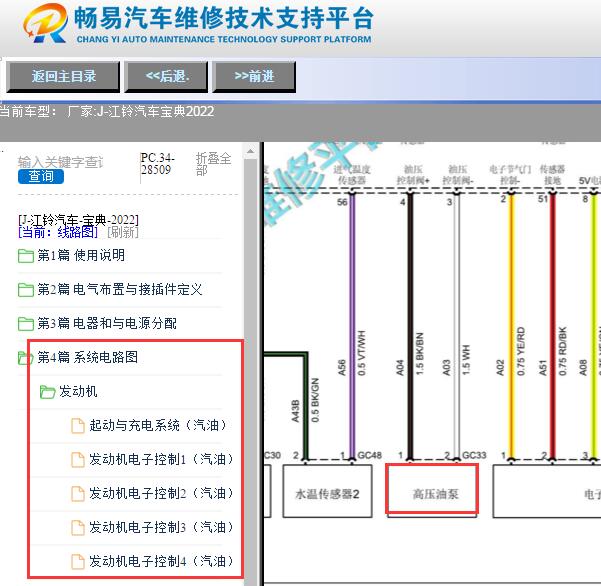 2022年江铃宝典燃油泵电路图