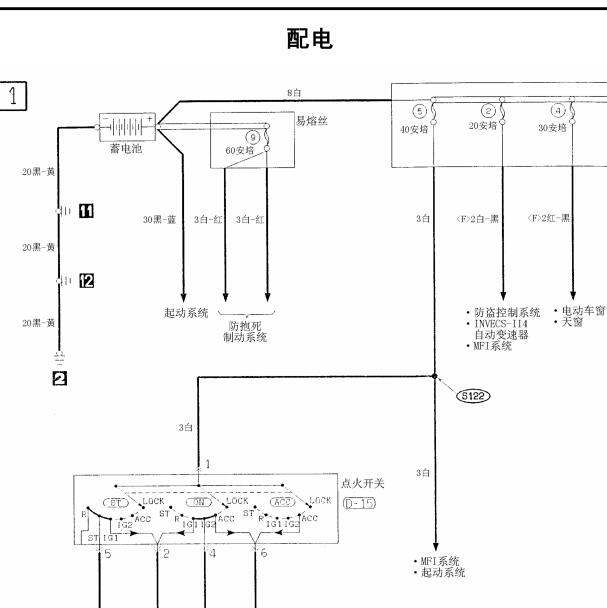 2004三菱帕杰罗保险盒电路图
