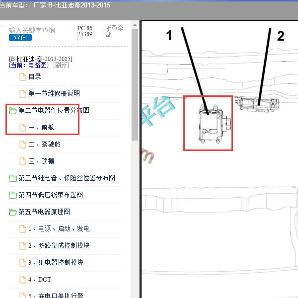 2015年比亚迪-秦 变速箱电机电源模块位置