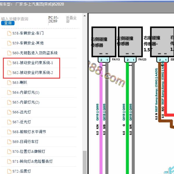 2020年上汽集团(荣威)-i5 气囊电路图