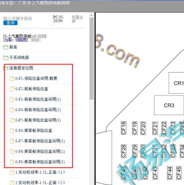 2020年上汽集团(荣威)-i5 保险资料