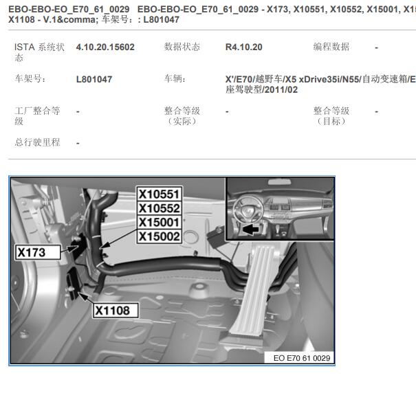 2011年宝马X5 K-CAN维修资料