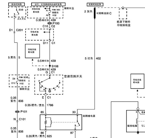 2003年别克君威点火系统电路图