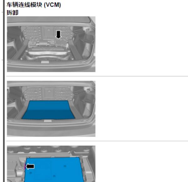 2019年沃尔沃V90 VCM模块位置