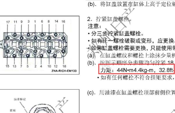 郑州日产锐骐ZD22TE发动机扭矩和拆装资料