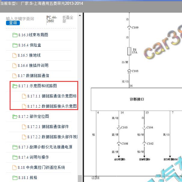 2014年五菱荣光 OBD电路图