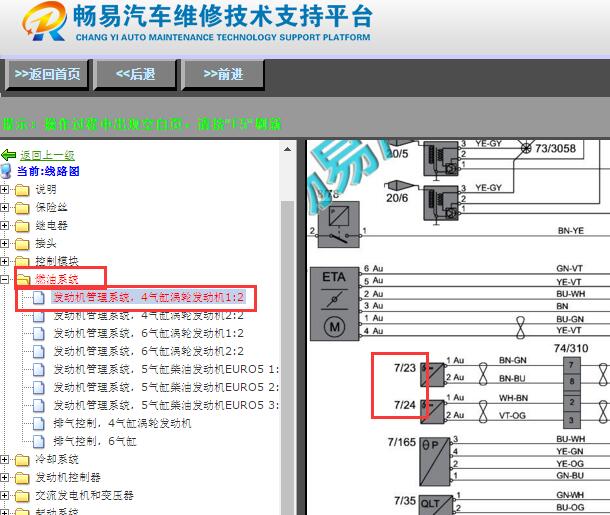 2011年沃尔沃S60发动机爆震传感器电路图